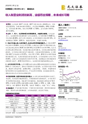 收入和营业利润创新高，业绩符合预期，未来成长可期