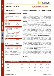 33亿元转让所持新丽传媒股份，预计大幅增厚2018年业绩