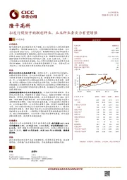 拟发行股份并购联创种业，玉米种业务实力有望增强