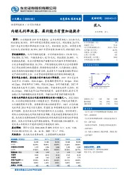 内销毛利率改善，盈利能力有望加速提升