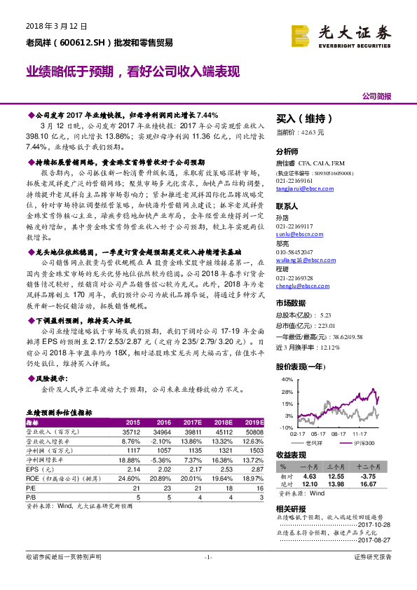 业绩略低于预期，看好公司收入端表现