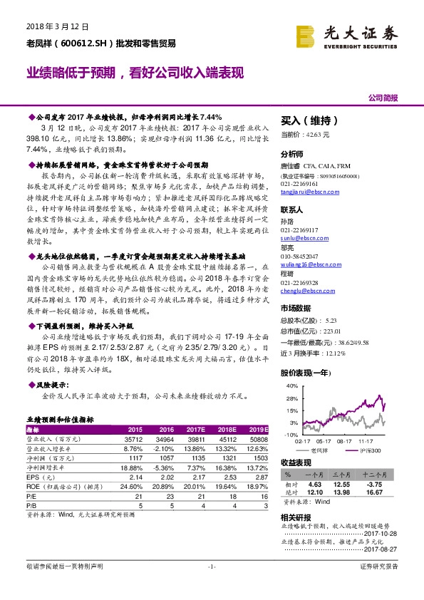 业绩略低于预期，看好公司收入端表现