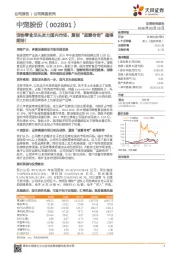宠物零食龙头发力国内市场，复制“蓝爵传奇” 值得期待！