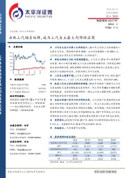 击败上汽嫡系延锋，成为上汽自主最大内饰供应商