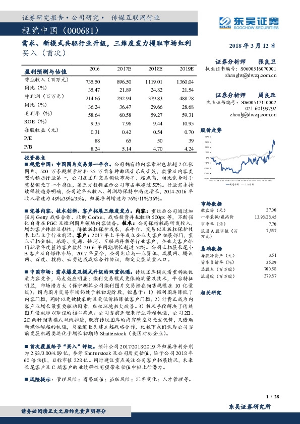 需求、新模式共驱行业升级，三维度发力攫取市场红利