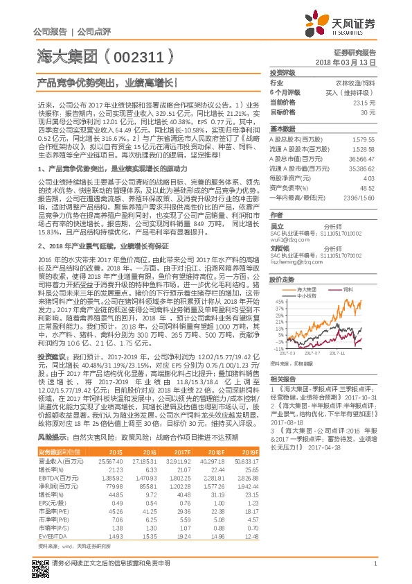 产品竞争优势突出，业绩高增长！