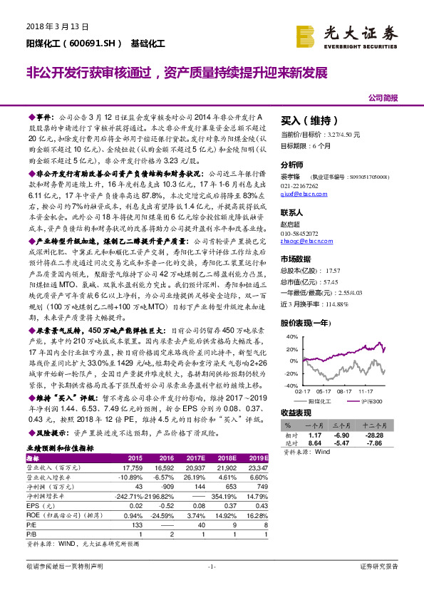 非公开发行获审核通过，资产质量持续提升迎来新发展