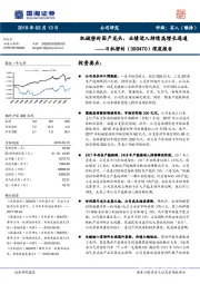 深度报告：机械密封国产龙头，业绩进入持续高增长通道