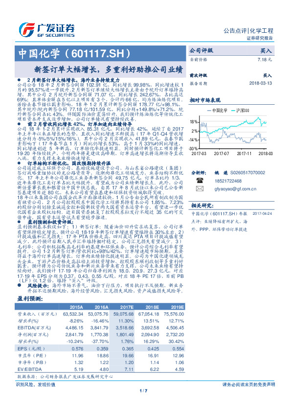新签订单大幅增长，多重利好助推公司业绩