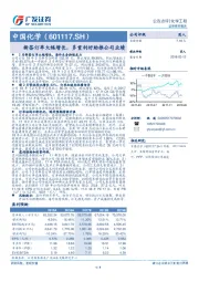 新签订单大幅增长，多重利好助推公司业绩