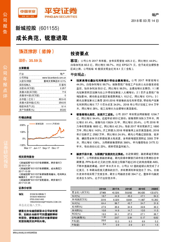 成长典范，锐意进取