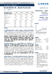 轨交有望再添订单，稳住苏州走向全国