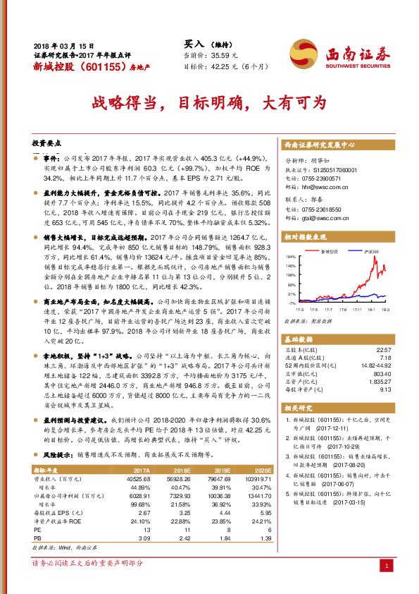战略得当，目标明确，大有可为