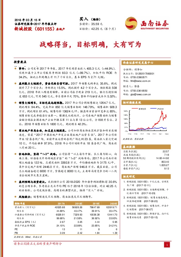 战略得当，目标明确，大有可为