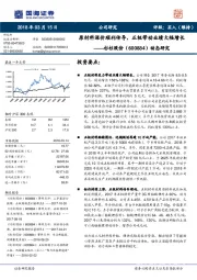 动态研究：原材料涨价顺利传导，正极带动业绩大幅增长