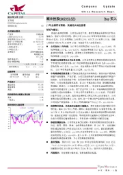 17年业绩符合预期，快递龙头地位显著