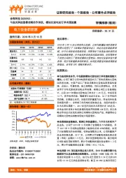 与金风科技签署战略合作协议，模块化变电站订单有望放量