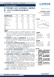 用户增长叠加ARPU抬升推动收入端持续改，关注产业互联网业务发展机会