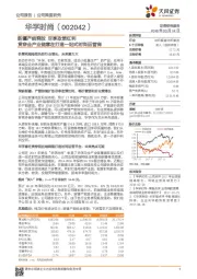 新疆产能释放 尽享政策红利 贯穿全产业链意在打造一站式时尚运营商