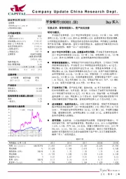 年报点评：零售转型深入，资产状况改善