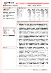 新股份、新起点、 新高度