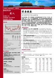 国内按摩椅市场全面爆发