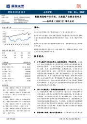 事件点评：数据湖战略补全升级，大数据产业链全面布局