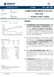 动态研究：主业稳增与内部新业务孵化并行 线下书店入口模式可复制