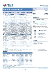 收入实现高速增长，汇兑损失+研发投入瑕不掩瑜