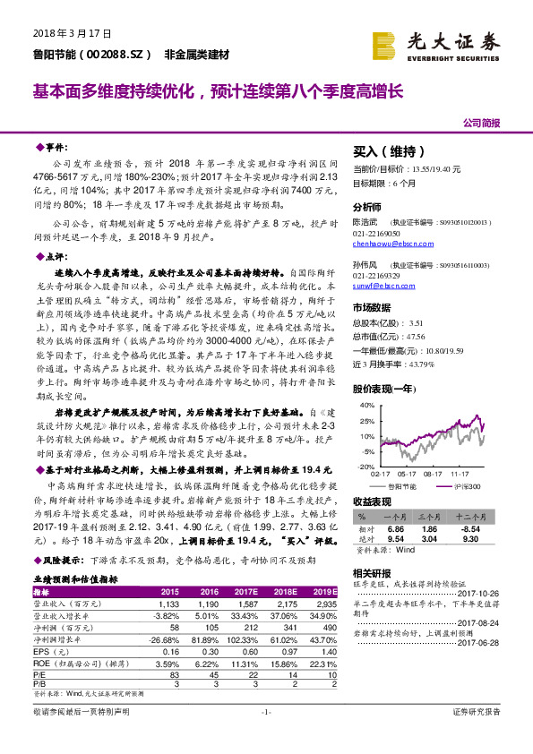 基本面多维度持续优化，预计连续第八个季度高增长