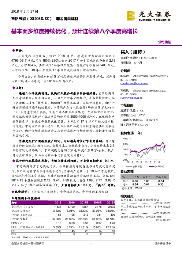 基本面多维度持续优化，预计连续第八个季度高增长