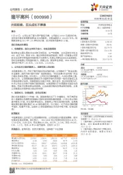 外延延续,巨头成长不停息