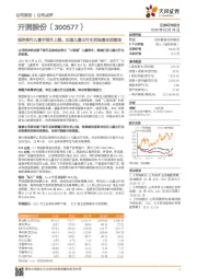 硕米稚行儿童手推车上线,加速儿童出行生活场景全面落地