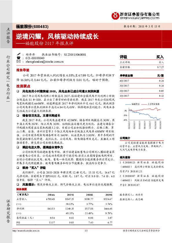 逆境闪耀，风核驱动持续成长