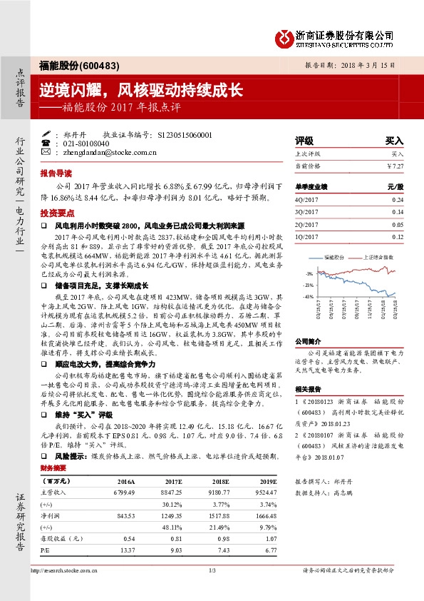 逆境闪耀，风核驱动持续成长