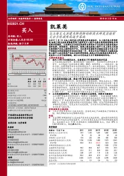 与上海交大共建生物药物创新技术研发实验室大分子领域布局逐步落地