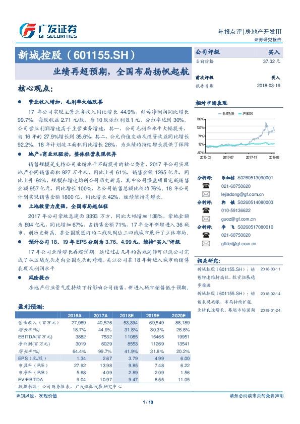 业绩再超预期，全国布局扬帆起航