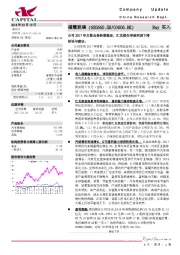 公司2017年主营业务经营稳定，汇兑损失导致利润下滑