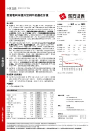 挖掘毛利率提升空间中的潜在价值