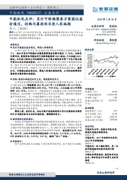 中航机电点评：发行可转换债券方案获证监会通过，收购与募投项目进入实施期