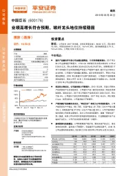 业绩高增长符合预期,玻纤龙头地位持续稳固