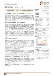 17年业绩高增长，18年HPV疫苗将迎来销售大年