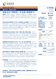 传统主业下滑明显,加大投入转型军工