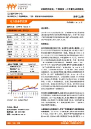 轨交牵引大订单持续落地，工控、新能源车保持快速增长