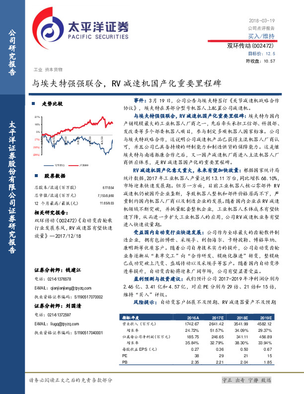 与埃夫特强强联合，RV减速机国产化重要里程碑