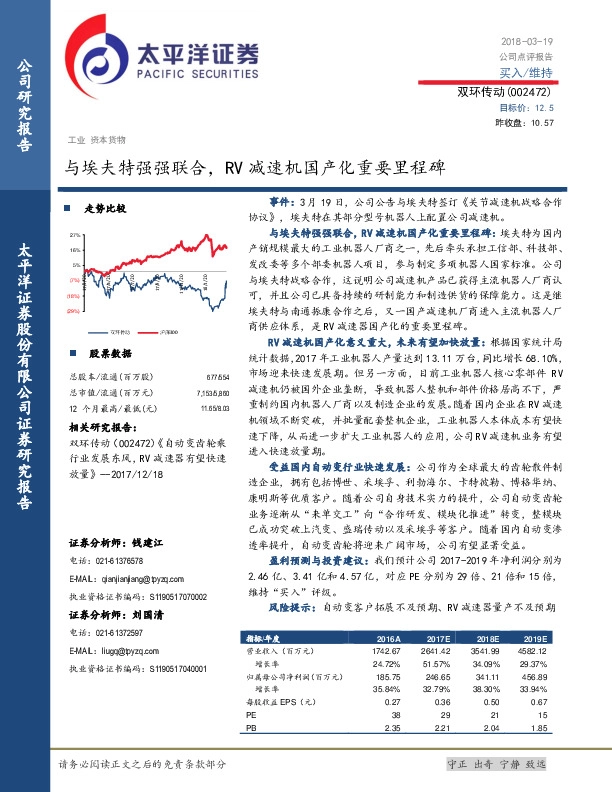 与埃夫特强强联合，RV减速机国产化重要里程碑