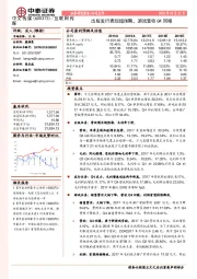 出版发行表现超预期，游戏营收Q4回暖