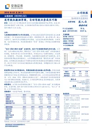 发布股权激励草案,自动驾驶业务成长可期