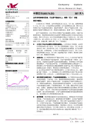 全年净利润增长四成，行业景气稳定向上，维持“买入”评级