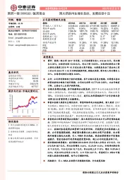 国大药房内生增长良好，发展后劲十足